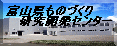 �x�R�����̂Â��茤���J���Z���^�[